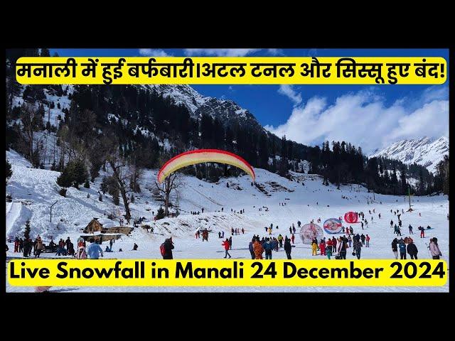 Live Snowfall in Solang Valley, Manali | Atal Tunnel & Sissu Closed Due to Heavy Snowfall