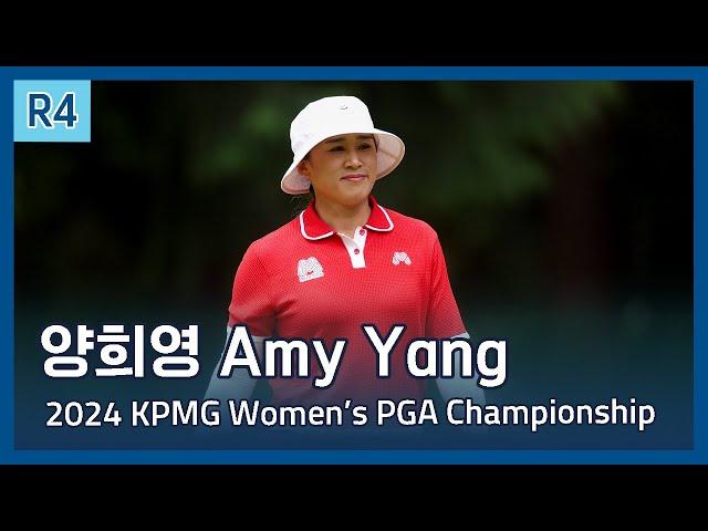 양희영 Amy Yang | 2024 KPMG Women's PGA Championship 파이널 라운드 하이라이트