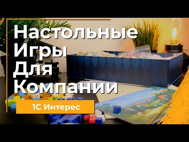 Настольные игры для компании \ Во что поиграть в 2022ом?