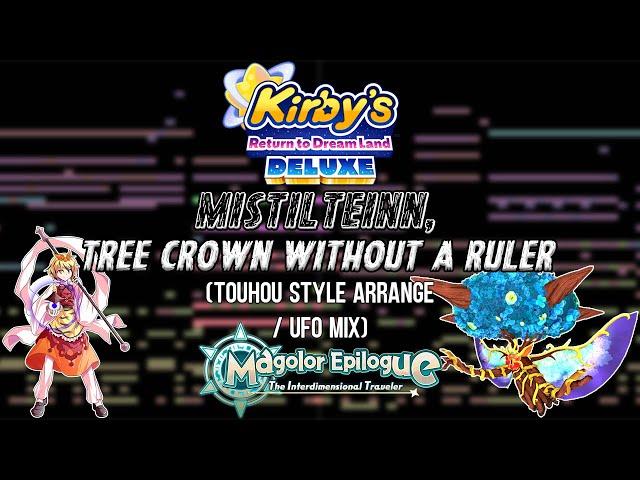 Kirby's Return to Dream Land Deluxe - Mistilteinn, Tree Crown without a Ruler (Touhou Style Arrange)