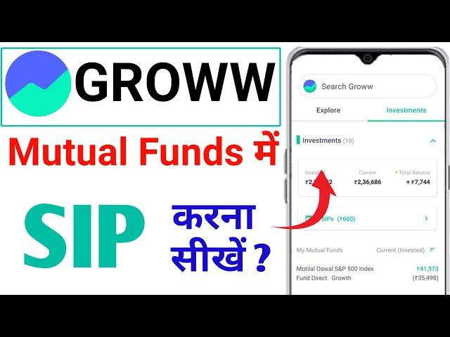 groww app me sip kaise kare - groww app me mutual fund kaise kare - groww app se paise kaise kamaye