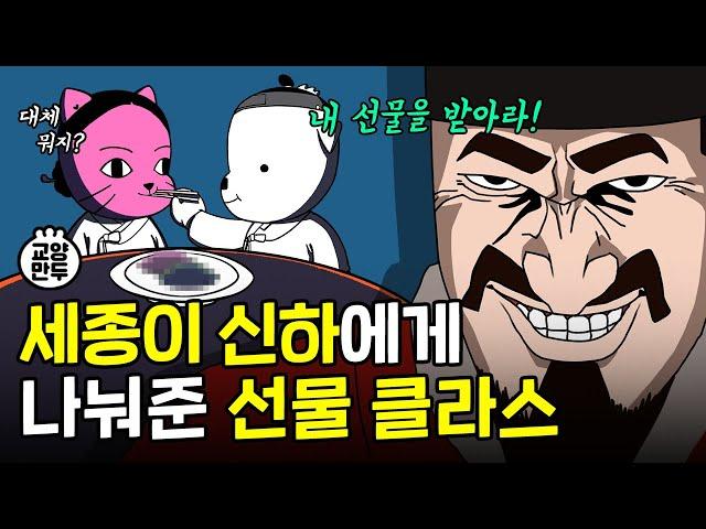 세종대왕과 황희의 레전썰 l 속담의 탄생 비화