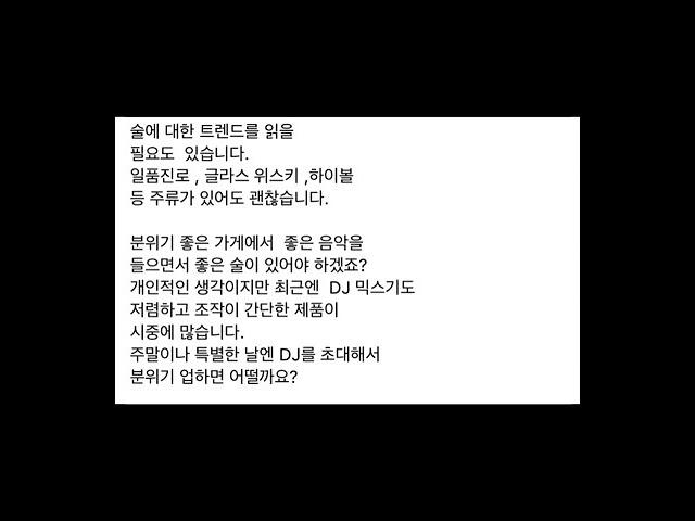 #맛#서비스#영업  음식점도 영업할줄 알아야 한다