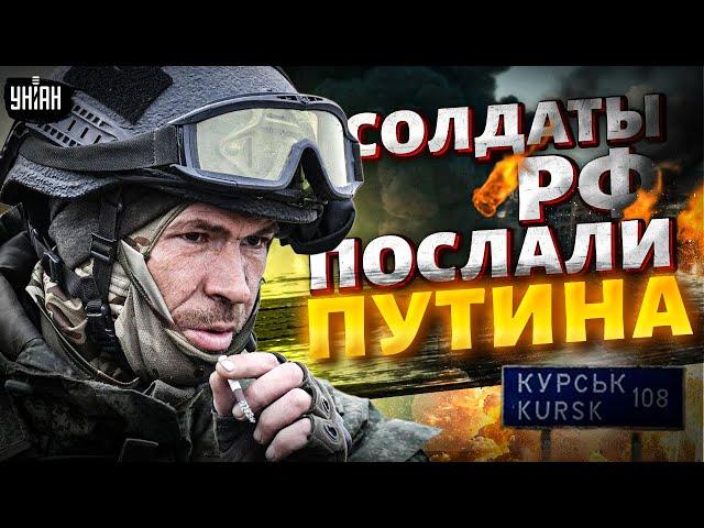 Наступление россиян ЗАХЛЕБНУЛОСЬ! Солдаты РФ послали Путина. Курск утюжат. Захват Угледара