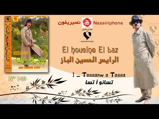 lhoucine elbaz  Tassanw a Tassa     الحسين الباز  "تسانو أ تسا"