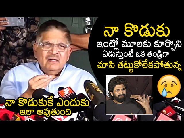 Allu Aravind Emotional Words About Allu Arjun Mental Health After Sandhya Theatre Incident | NB