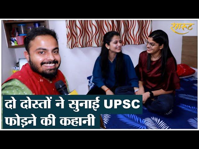 IPS Divya Tanwar बन गईं IAS, दोस्त मुदिता का भी UPSC में सिलेक्शन, दोनों का Lallantop Interview