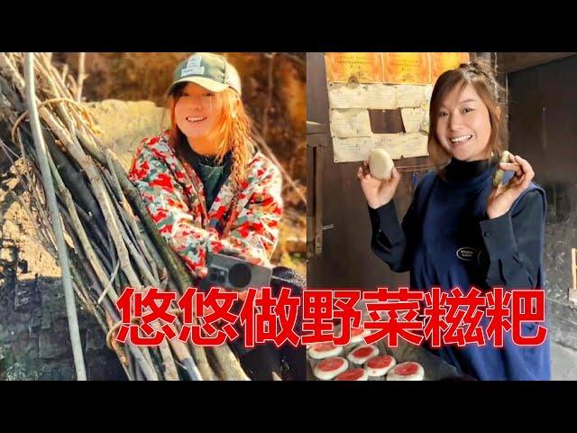 悠悠亲自做野菜糍粑给我吃，作为回报我陪悠悠上山砍柴！？【寻山记】 #大凉山#彝族风情#悠悠#苗族美女#苗族风情#乡村生活#新农人计划 #中国少数民族#抖音#TIKTOK