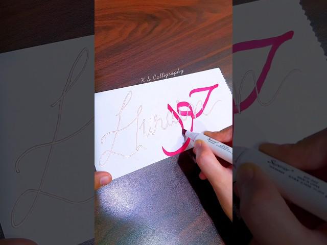 How to write 'Hurain' name in calligraphy #artshorts #art #shorts #satisfying