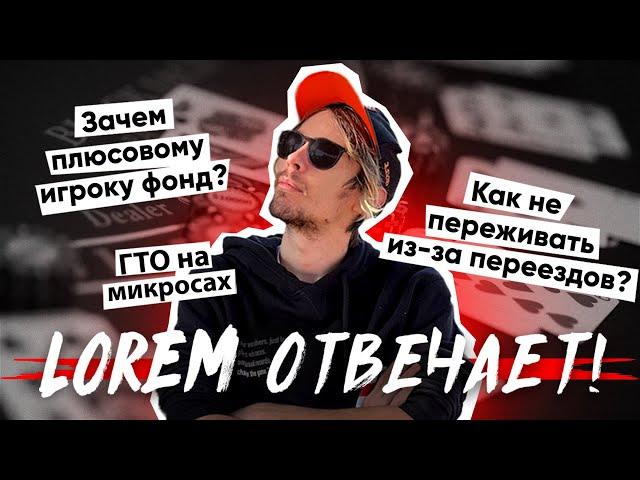 Как не переживать из-за переездов? Стоит ли изучать ГТО на микросах?