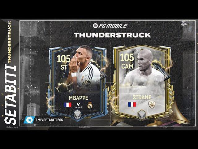 УРА МЕХАНИКИ Консолки идут в Мобилку EA FC mobile • Thunderstruck FC mobile