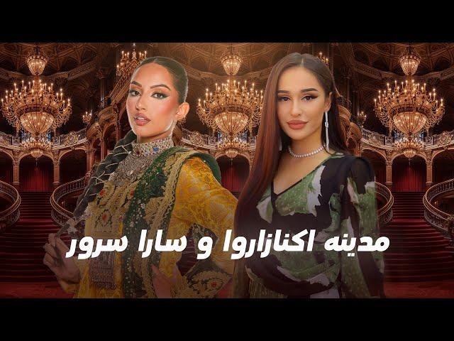 Madina & Sara Soroor Greatest & Sweetest Songs | آهنگ های زیبا و ماندگار از مدینه و سارا سرور