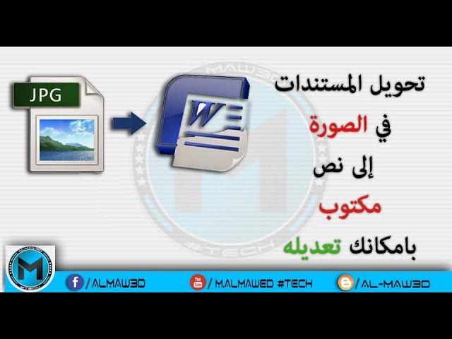 تطبيق Text Fairy لتحويل أي نص موجود في صورة إلي نص مكتوب بصيغة Text والتعديل عليه