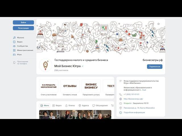 Паблик Фонда поддержки предпринимательства Югры признали лучшей интернет-коммуникацией