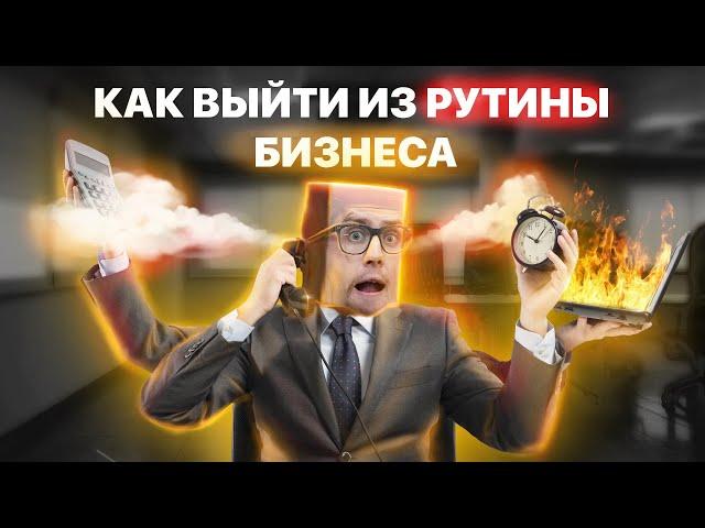 3 Простых Шага Как Настроить Бизнес Процессы