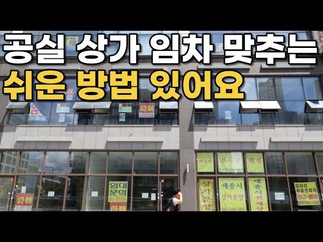 공실 상가 어떤 업종으로 맞출 수 있을까?? 꿀팁! 공유