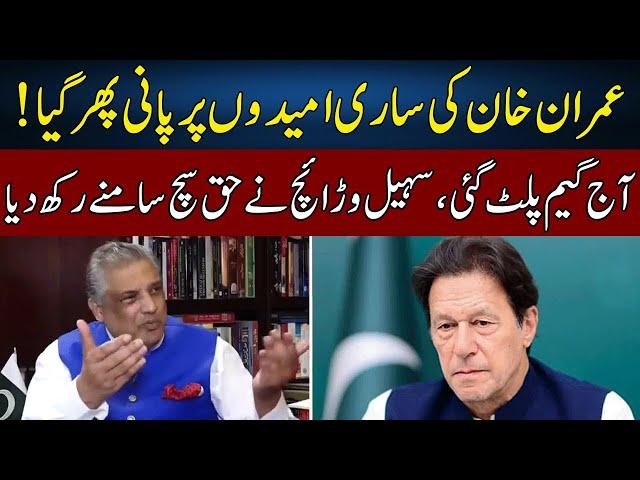 Sohail Warraich's Shocking Revelations About Imran Khan | Live With Nasrullah Malik | Neo | JH2W