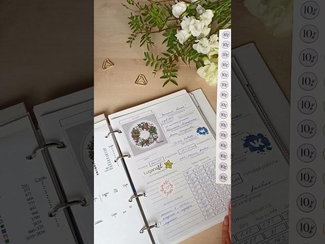 Отмечаем прогресс в своих вышивальных процессах