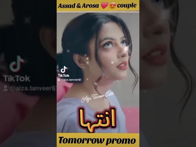 Inteha Tonight Episode | 20 June 2025 | Subhan Awan | Janice Tessa | ARY Digital