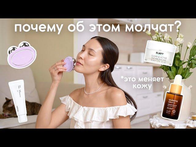ВЕЧЕРНИЙ УХОД - КОЖА ЗАСИЯЕТ УЖЕ НА УТРО - 5 шагов к идеальной коже лица