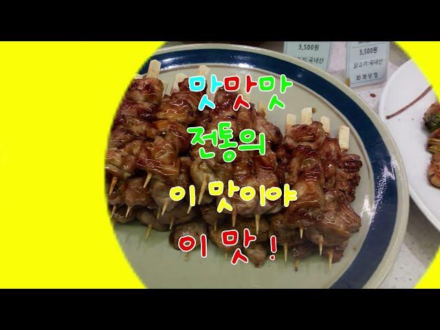 전통의 이맛이야 이맛 ! !