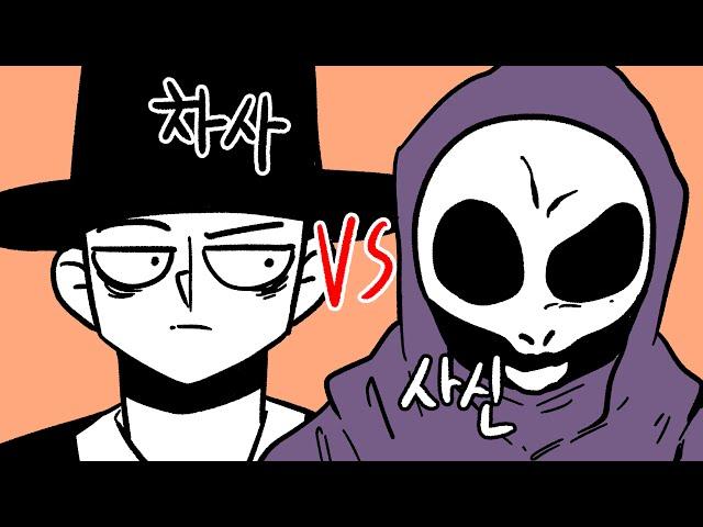 [RGB Long] 한국 차사 vs 미국 사신 | Grim reaper vs Grim reaper