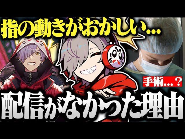 ばね指を治しに行ったら衝撃の事実が発覚しただるまいずごっど【切り抜き だるまいずごっど 雑談】