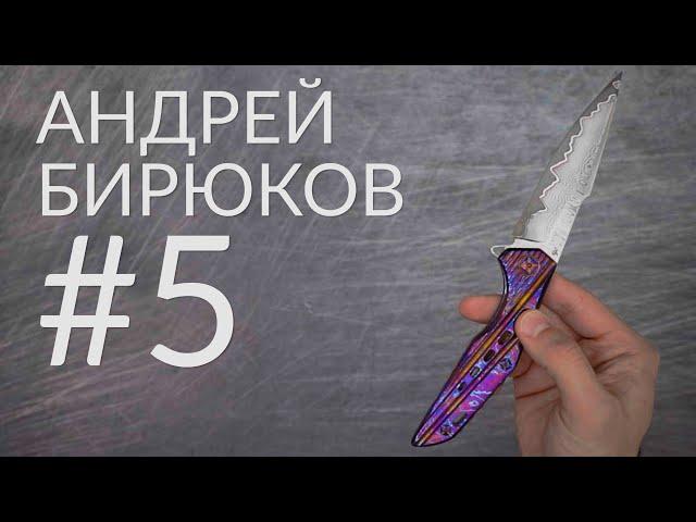 Folding knife "Model No. 5" by Andrey Biryukov
