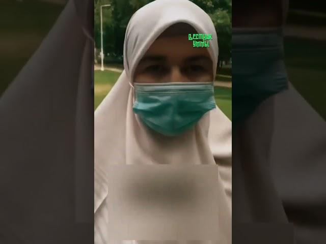 “Сними хиджаб!” — а сестра ответила...