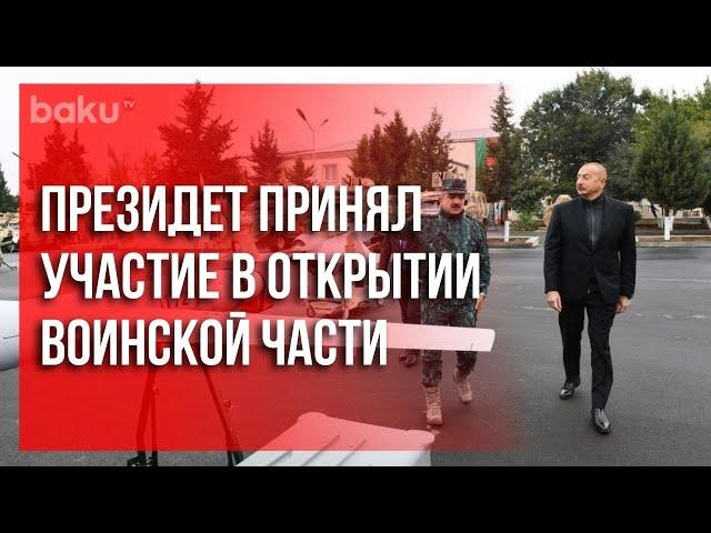 Президент Посетил Посёлок Гадрут | Baku TV | RU #bakutvru