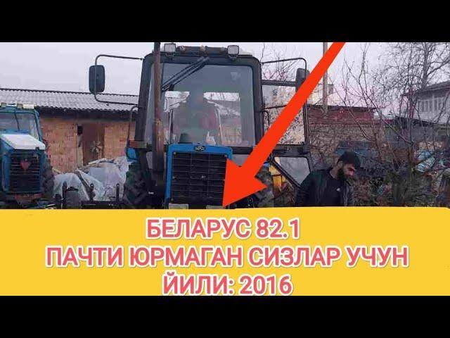 БЕЛАРУС 82.1 АРЗОНИ СОТИЛАДИ ПАЧТИ ЯНГИ #трактордлядачи #трактор