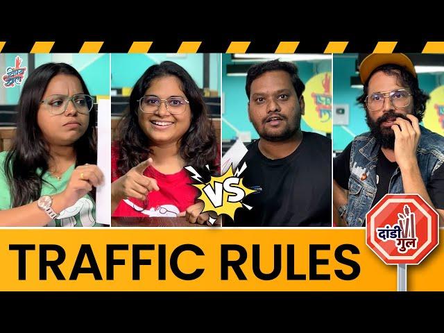 Dandi Gul - Traffic Rules Quiz | #drivingtest  | #VishayKhol