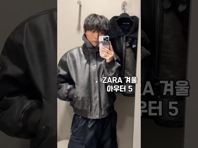 ZARA 겨울 아우터 5