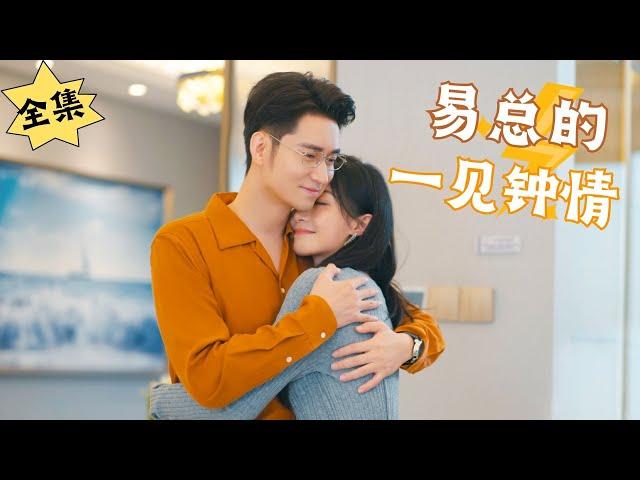 [Full] Love at First Sight by Yi Zong" —— My Boyfriend of 3 Years Left When My Father Was Taken Ill