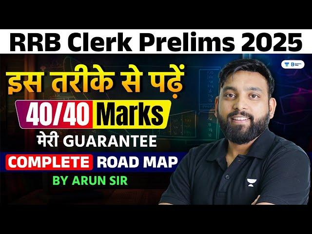 RRB CLERK PRE 2025 | COMPLETE ROADMAP | SCORE 40/40 MARKS IN QUANT | DETAILED STRATEGY BY ARUN SIR