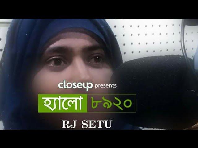 Hello 8920 | Rabeyaer Jiboner Golpo | Rj Setu Abc Radio | 11 April 2018