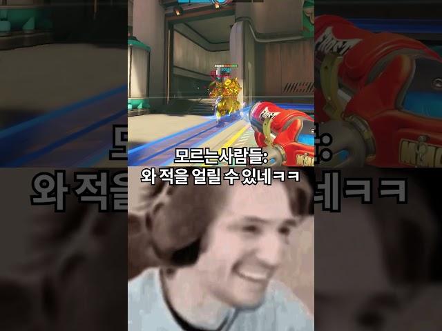 오버워치1 메이 아는 사람 vs 모르는 사람