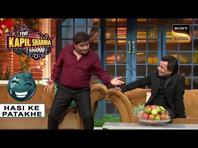 Johnny Lever जी ने की Mithun Da की मस्त Mimicry | The Kapil Sharma Show | Hasi Ke Patakhe