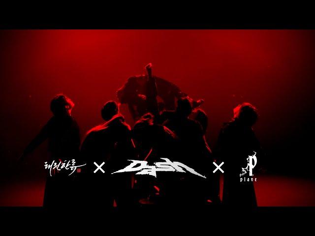 PLAVE - Dash 태권한류 (TAKE ONE WAVE)  | PLAVE - Dash Take one wave ver.