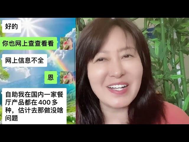 她在新加坡开店一个月就撑不住搬了！可惜啊！