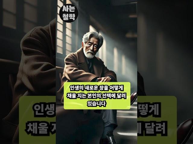 성생활을 즐기는 노인들중 90%가 몰라서 당황, 꼭 알아야할 5가지 건강, 관계, 성생활 #오디오북 #지혜 #인생조언