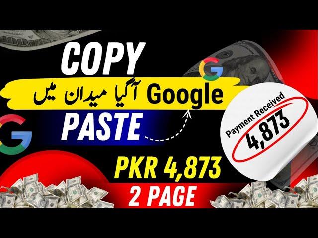 I Made Rs 4873 from an Urdu Quotes Website | Earn Money