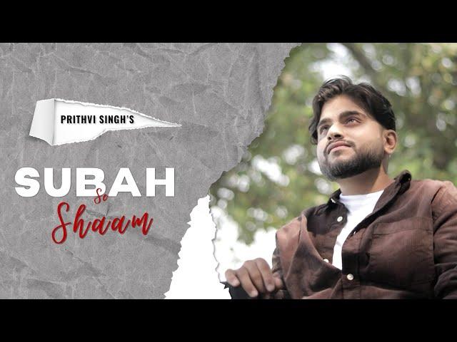 Subah Se Shaam | Official Music Video | Prithvi Singh