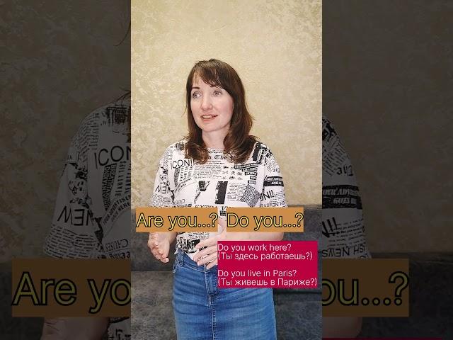 Как задавать вопросы на английском языке?