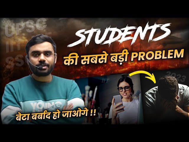 पढ़ाई में मन नहीं लगता क्या करें ?? Guidance for Students | Aditya Ranjan Sir | Rankers Gurukul