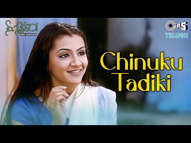 Chinuku Tadiki Thodugu Puvvamma | Nee Sneham | Aarti Agarwal | Usha | Telugu Hit Songs