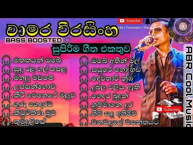 Chamara weerasinghe Best Sinhala Song Collection - චාමර වීරසිංහ සින්හල ගීත එකතුව