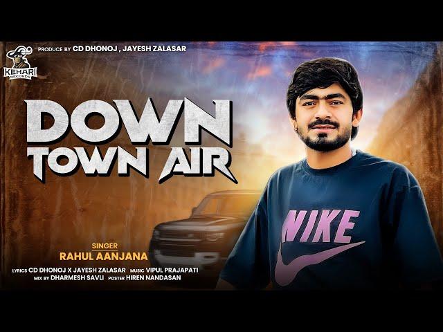 Down Town Air || Rahul Aanjana || ડાઉન ટાઉન એર || Rahul Aanjana New Song || @KehariRecords