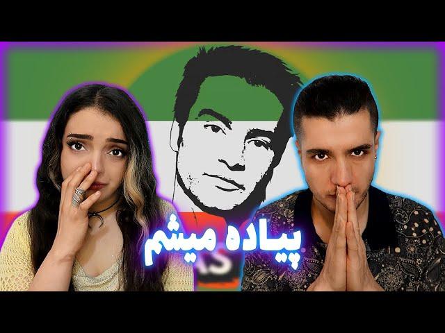  Piyade Misham by YAS reaction  واکنش به ترک پیاده میشم از یاس 