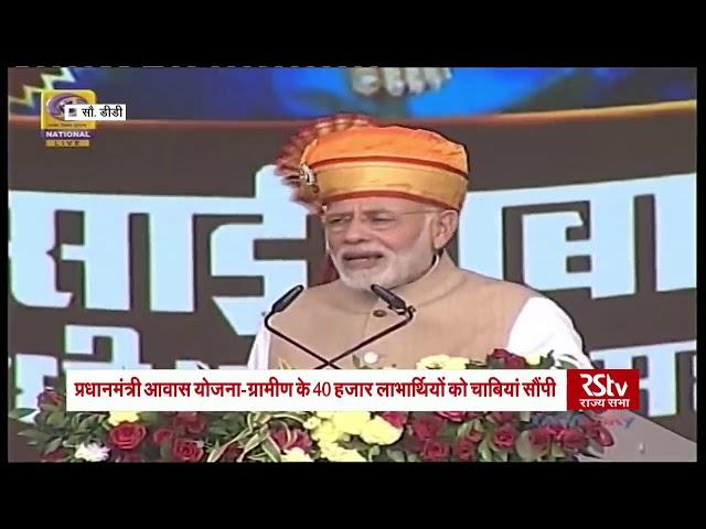 PM Modi’s Speech | Saibaba Samadhi centenary celebrations, Shirdi